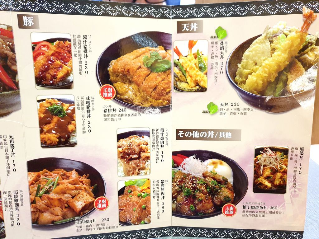 板橋環球美食 Rice Cafe杓文字日式丼飯 薑汁燒肉丼 歧阜蒜味雞腿丼 米寶麻幸福滿載 痞客邦 板橋環球美食 Rice Cafe杓文字日式丼飯 薑汁燒肉丼 歧阜蒜味雞腿丼 米寶麻幸福滿載 痞客邦