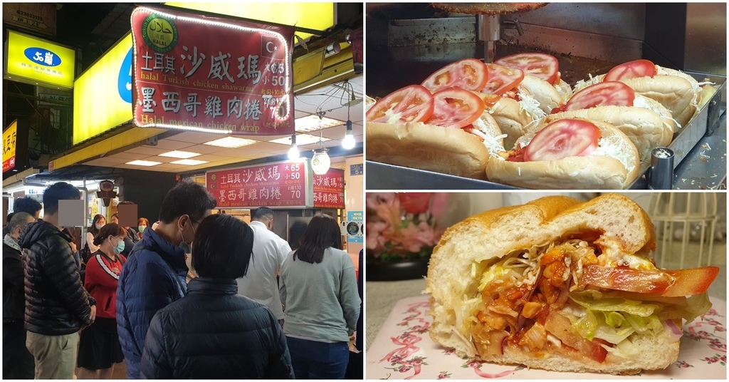 南機場土耳其沙威瑪 南機場夜市美食 擁有 台北最好吃沙威瑪 美譽 經營年的好味道 米寶麻幸福滿載 痞客邦 南機場土耳其沙威瑪 南機場夜市美食 擁有 台北最好吃沙威瑪 美譽 經營年的好味道 米寶麻幸福滿載 痞客邦