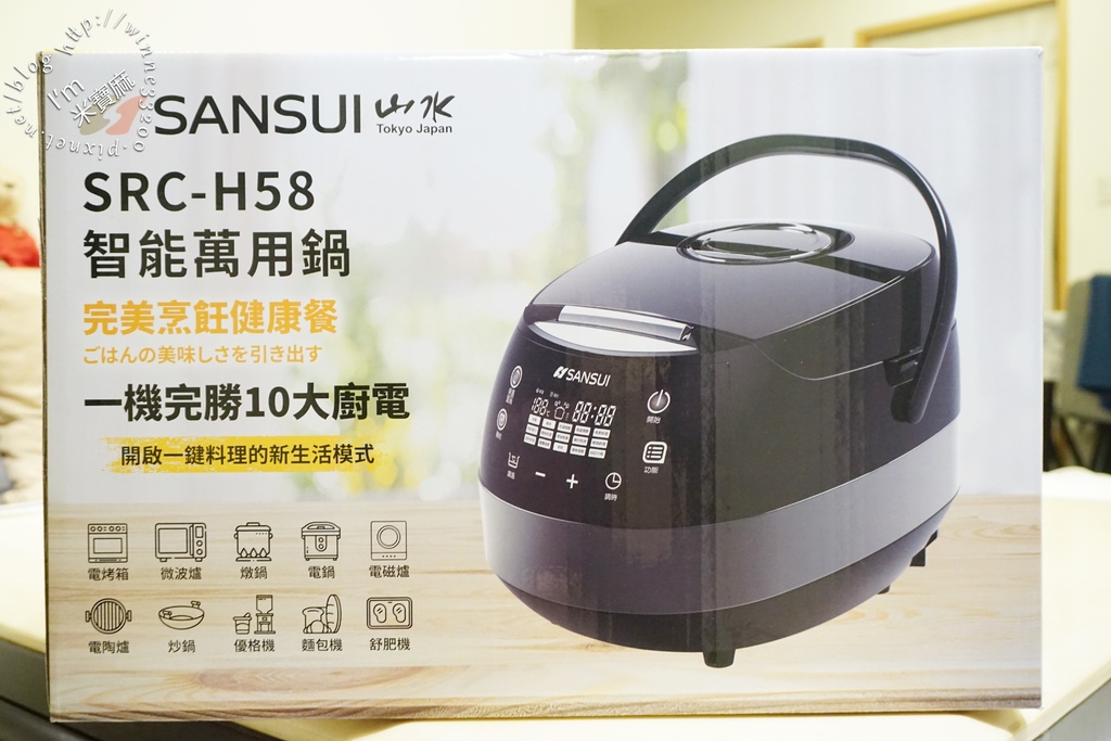 SANSUI山水智能萬用鍋SRC-H58┃一機完勝十大廚電。雙重溫控、均勻加熱。SGS檢驗合格。還可以當舒肥機 SANSUI山水智能萬用鍋SRC-H58