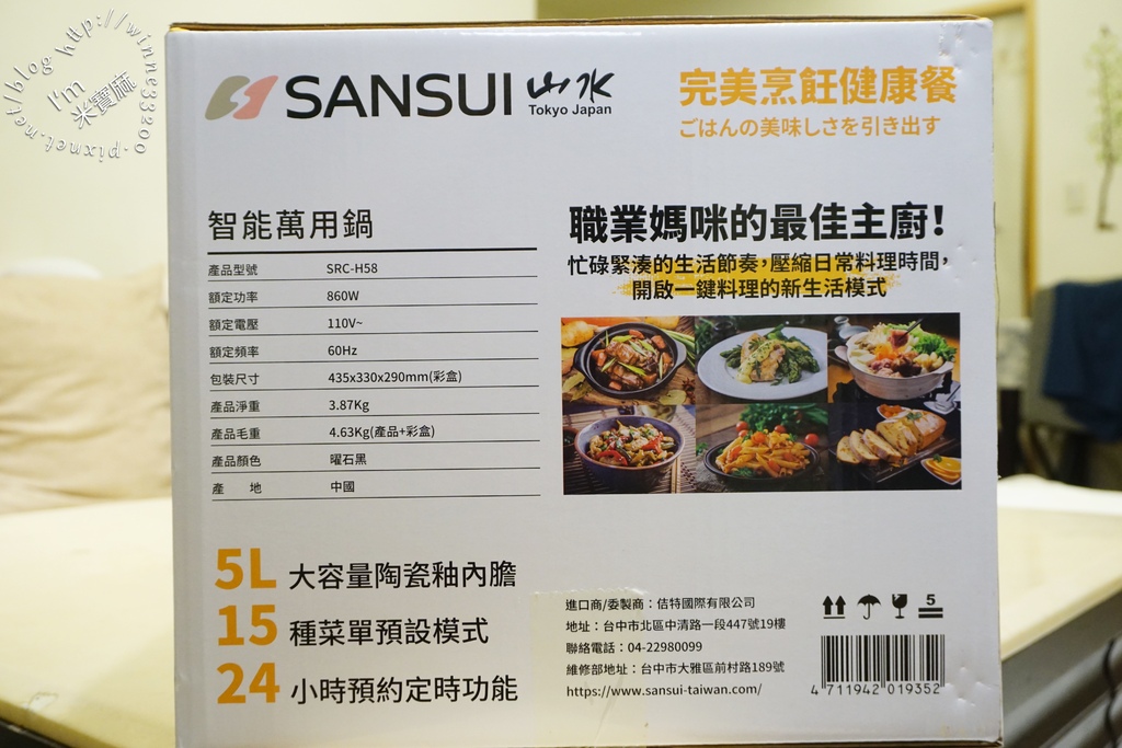 SANSUI山水智能萬用鍋SRC-H58┃一機完勝十大廚電。雙重溫控、均勻加熱。SGS檢驗合格。還可以當舒肥機 SANSUI山水智能萬用鍋SRC-H58