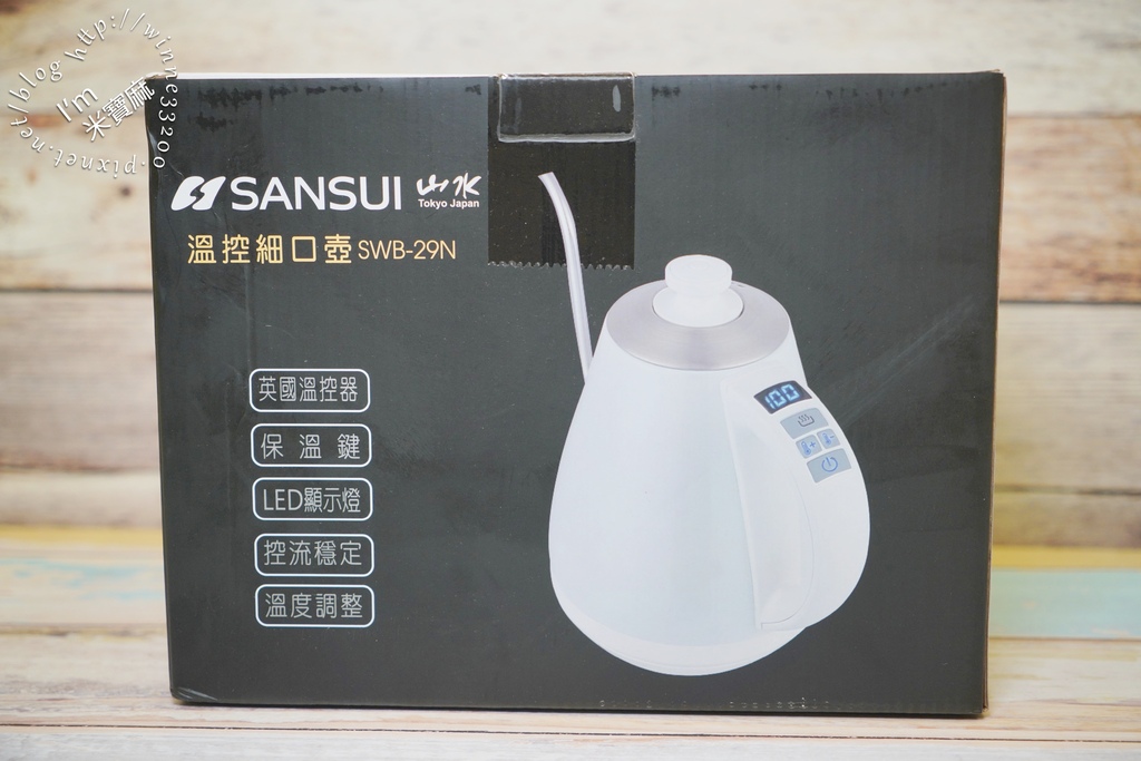 SANSUI山水 電子溫控手沖細口壺SWB-29N┃英國Strix溫控器。穩控注水。即時溫度顯示,滿足各種沖泡需求 SWB-29N 電子溫控手沖細口壺