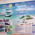 北海赤崁碼頭