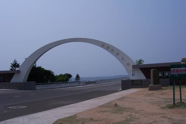 澎湖超有名的「跨海大橋」