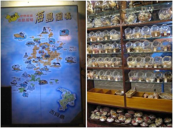 吉貝海島風情店