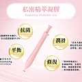DePure私密精萃凝膠03-1.jpg