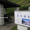 日本稚內 利尻島 湧泉