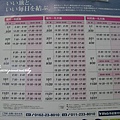 日本稚內 Heart Land Ferry宗谷船班參考