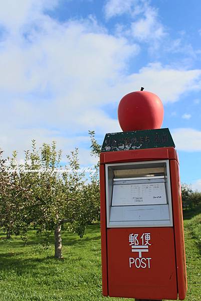 弘前蘋果公園-蘋果郵箱