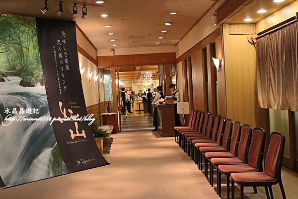 日本十和田 奧入瀨溪流Hotel-紅山餐廳 (1)
