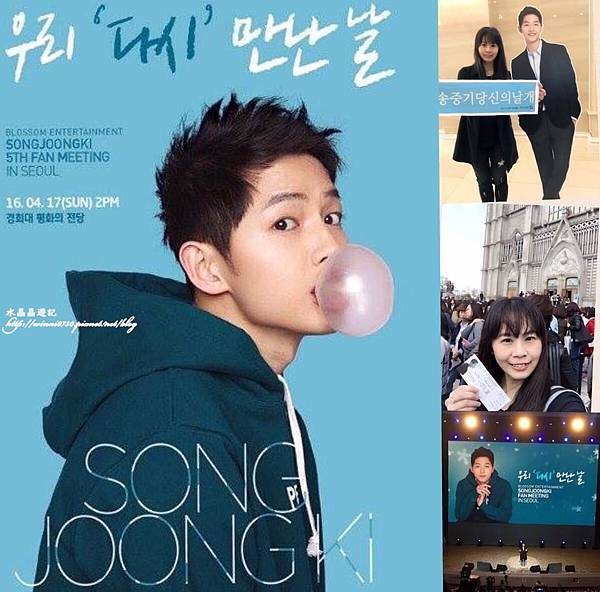 20160417宋仲基首爾見面會.jpg 20160417宋仲基首爾見面會.jpg