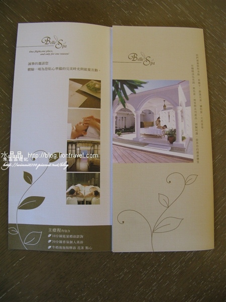 1500-791656遠來Bella SPA.jpg