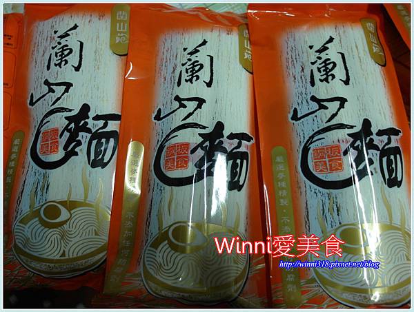 蘭山麵 蘭山麵