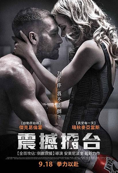 震撼擂台 震撼擂台