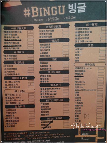 美食 新竹 Bingu Bingu 빙글韓式料理 大遠百正後方 Hello Winni 痞客邦