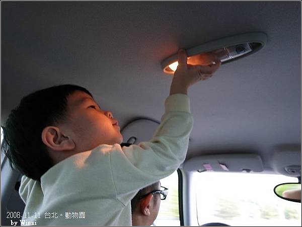 來玩車上的電燈好了