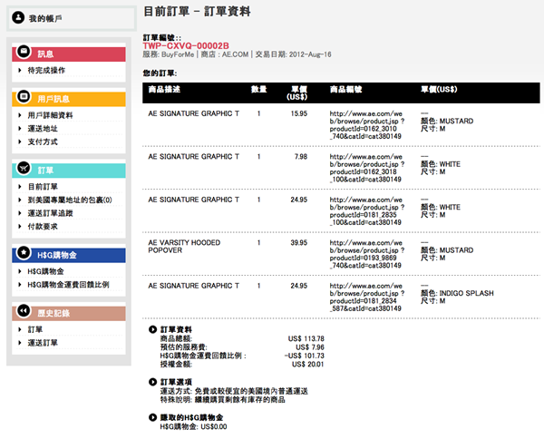 螢幕快照 2012-08-16 上午12.40.34