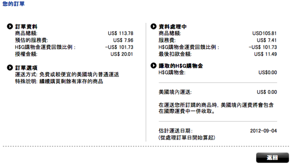 螢幕快照 2012-08-23 下午11.48.19