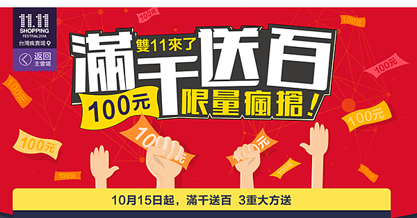 螢幕快照 2014-10-17 下午7.19.29.png