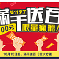 螢幕快照 2014-10-17 下午7.19.29.png