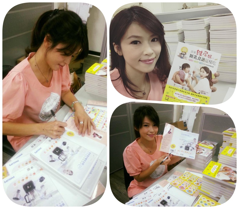 我的第一本書:「跟著維尼媽的斷乳食譜這樣吃」出書心得經歷分享與新書簽書會