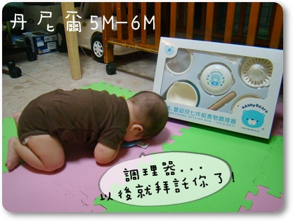 丹尼爾5M-6M