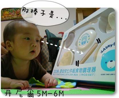 丹尼爾5M-6M