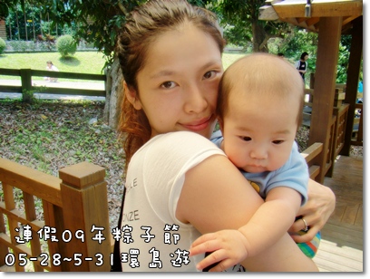 粽子節連假---Day2