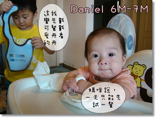 丹尼爾6m-7m 丹尼爾6m-7m