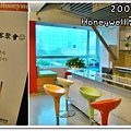 Honeywell部落客聚會