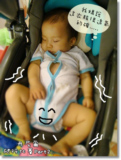 丹0830爬行比賽Part2.