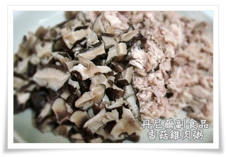 丹8m-9m副食品"香菇雞肉粥"