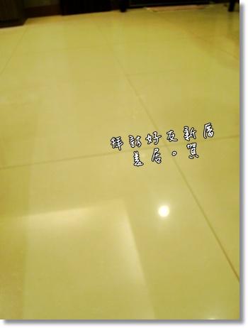 高雄左營。友之美居