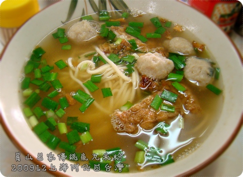 員山呂家魚丸米粉