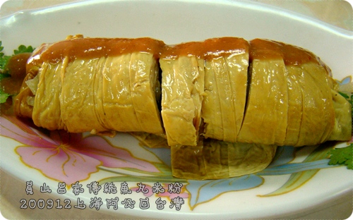 員山呂家魚丸米粉