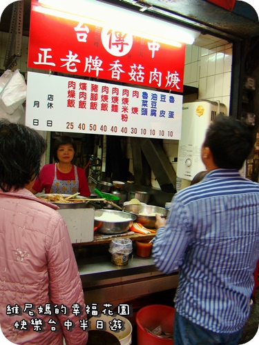 台中半日遊