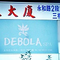 DEBOLA SPA