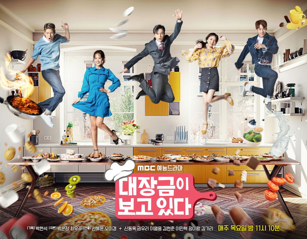 Dae-Jang-Geum-is-Watching-Affiche-2