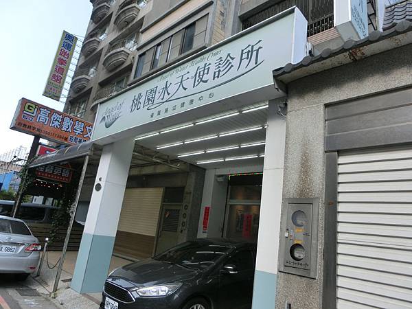 桃園水天使診所水療,水療,大腸水療,便秘,腹脹氣,桃園水天使診所