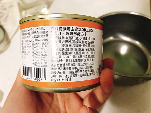 尼莫主食罐_180810_0016.jpg 試用