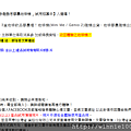 雀巢咖啡機試用入選通知.PNG
