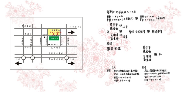 婚卡內頁-1215(OK).jpg