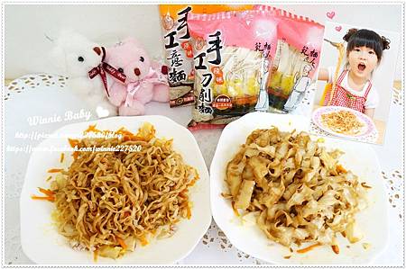 味王乾麵達人 (1).JPG 味王乾麵達人 (1).JPG
