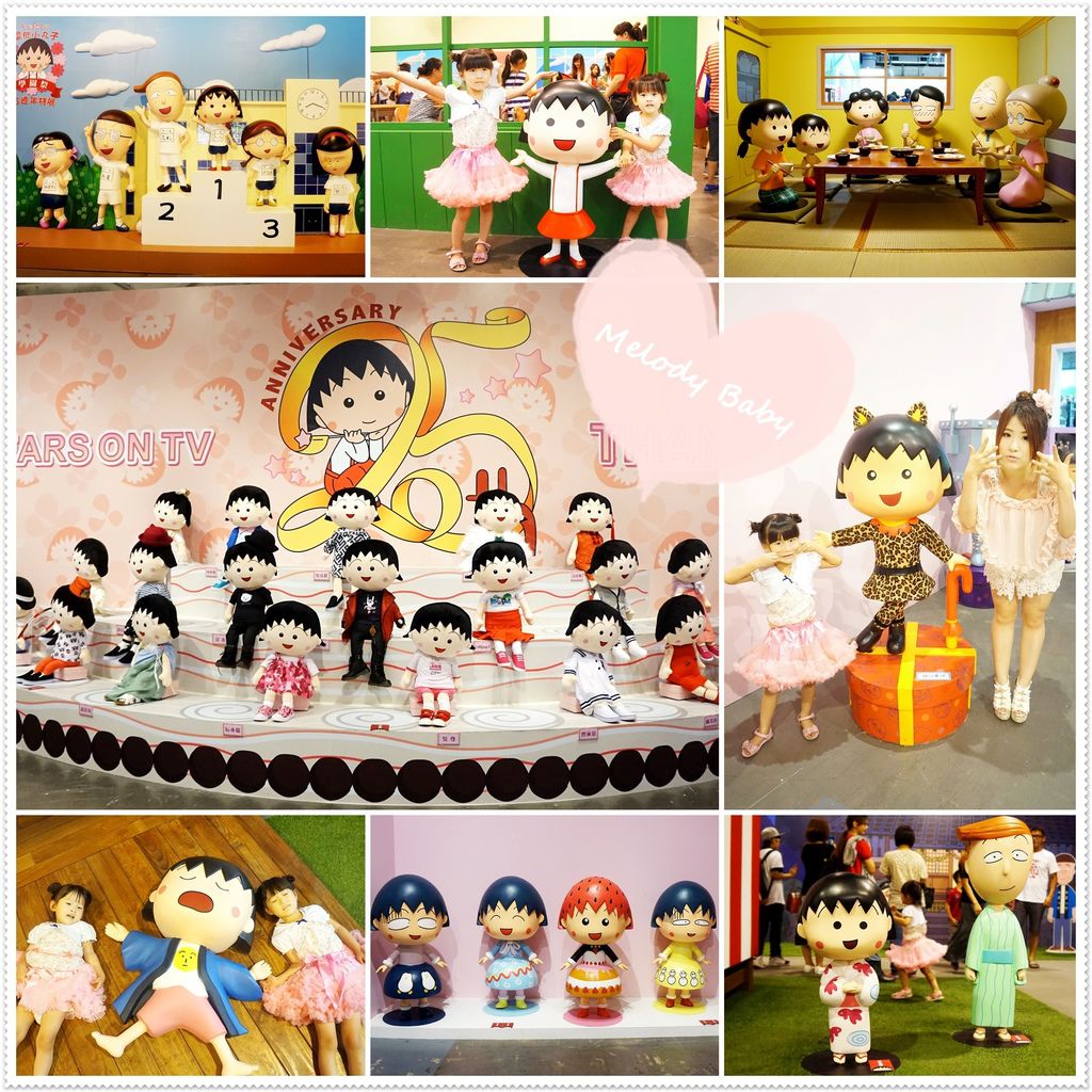 小丸子特展 (1).jpg 小丸子特展 (1).jpg