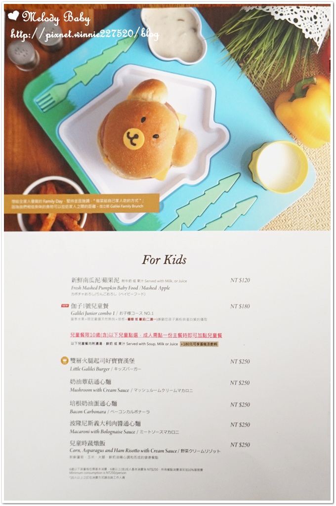 伽立略Galilei Family Brunch (8).JPG