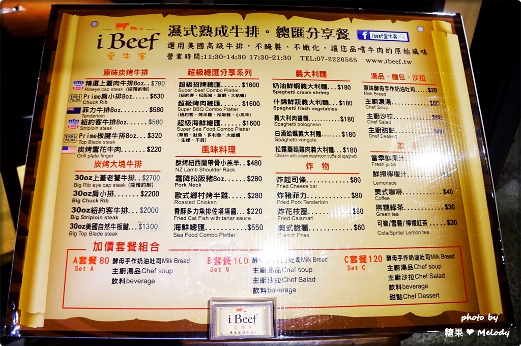 愛牛客炭烤牛排館 (14).JPG