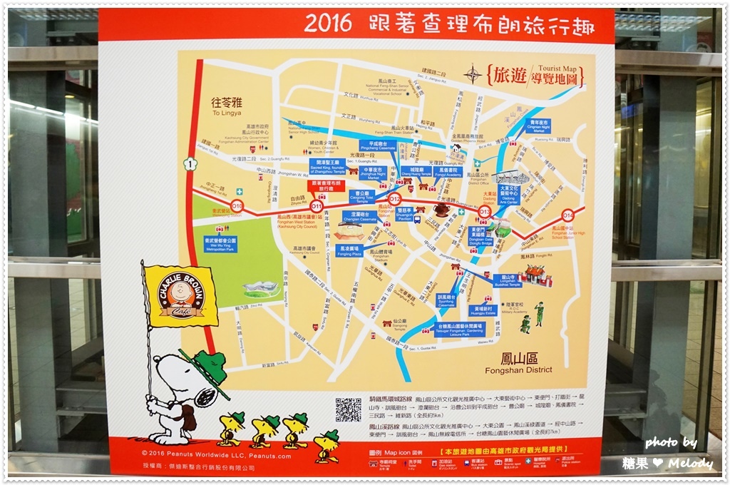 跟著查理布朗旅行趣 (17).JPG