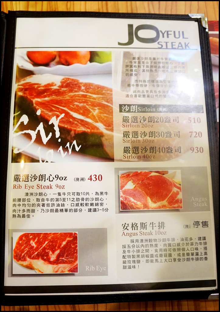 饗厚牛排 (5).JPG