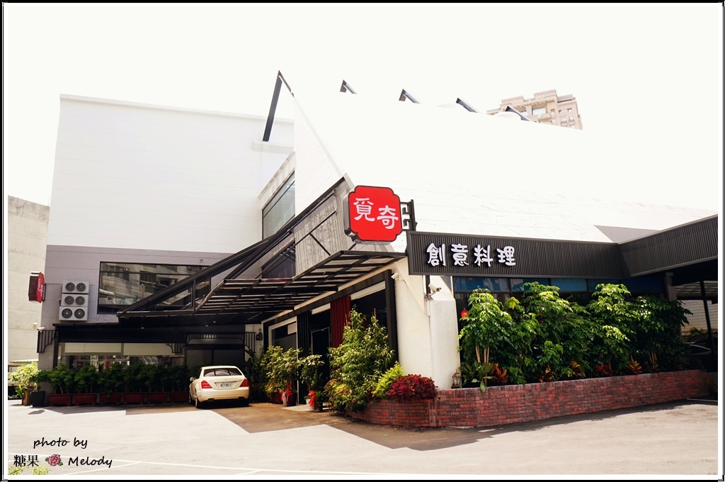 奇料理 (3).JPG 奇料理 (3).JPG