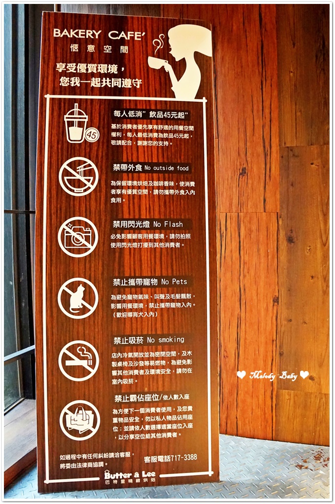 巴特里精緻烘焙 (8).JPG
