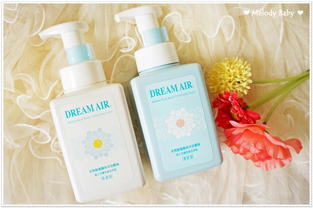 DREAM AIR 天然胺基酸系沐浴慕斯 (5).JPG